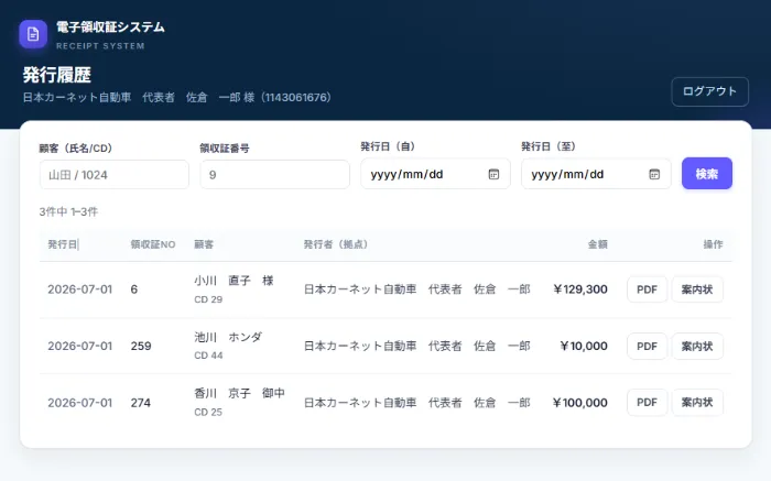 管理画面
