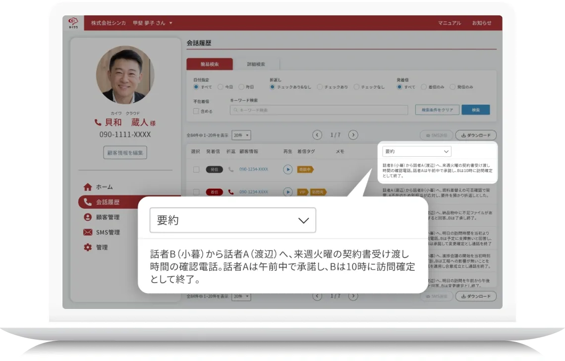 WEBサイトイメージ