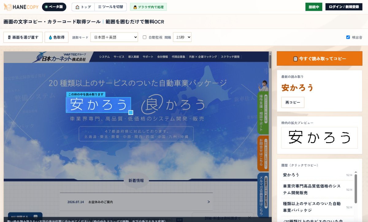 はねコピー