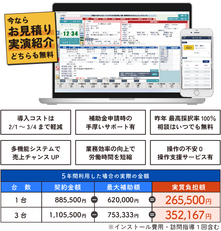 DREAM POWER画面イメージ