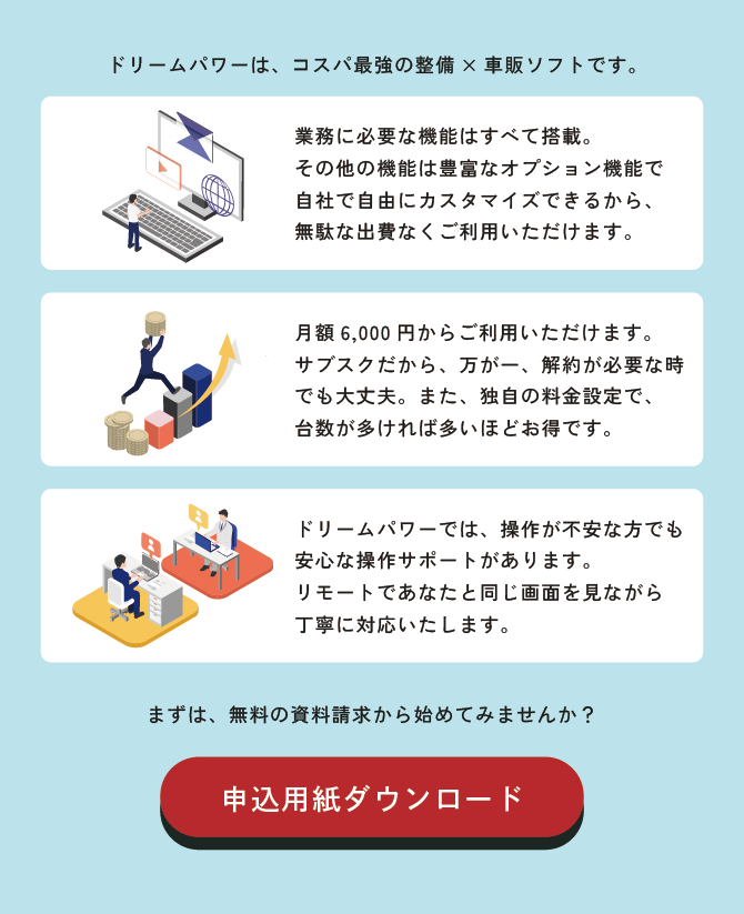 申込用紙ダウンロード